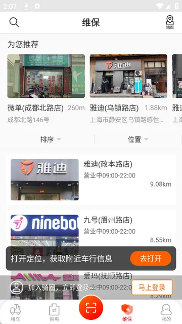 ��Ȧ�⳵����