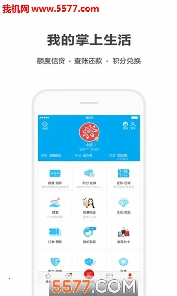 �������׿���ֻ���v9.2.9 �ٷ���