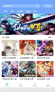 ����Ӱ��v1.2 �ֻ���