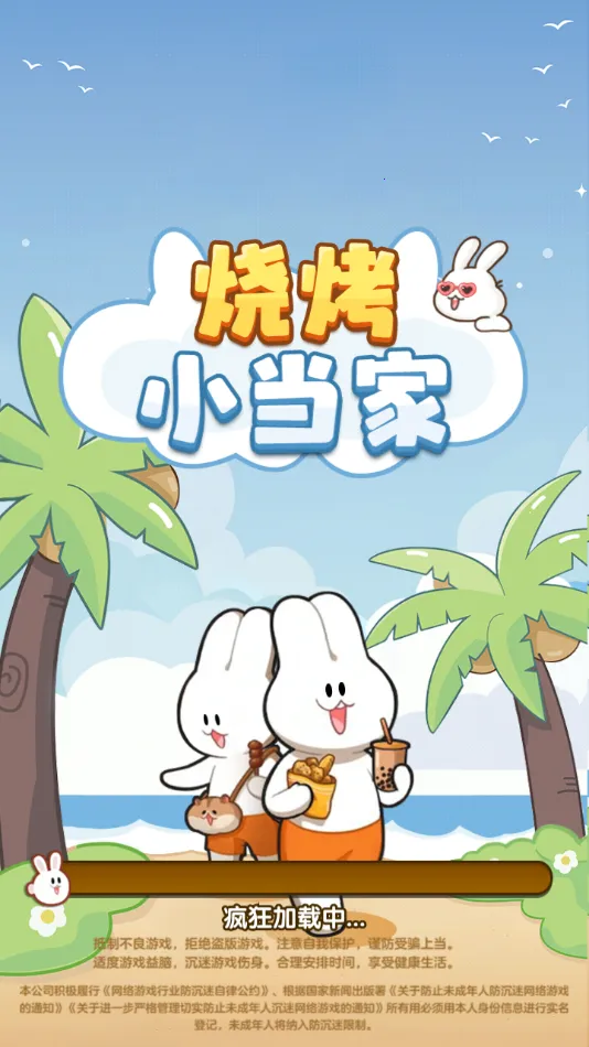 �տ�С����v1.0.0.1 ��׿��