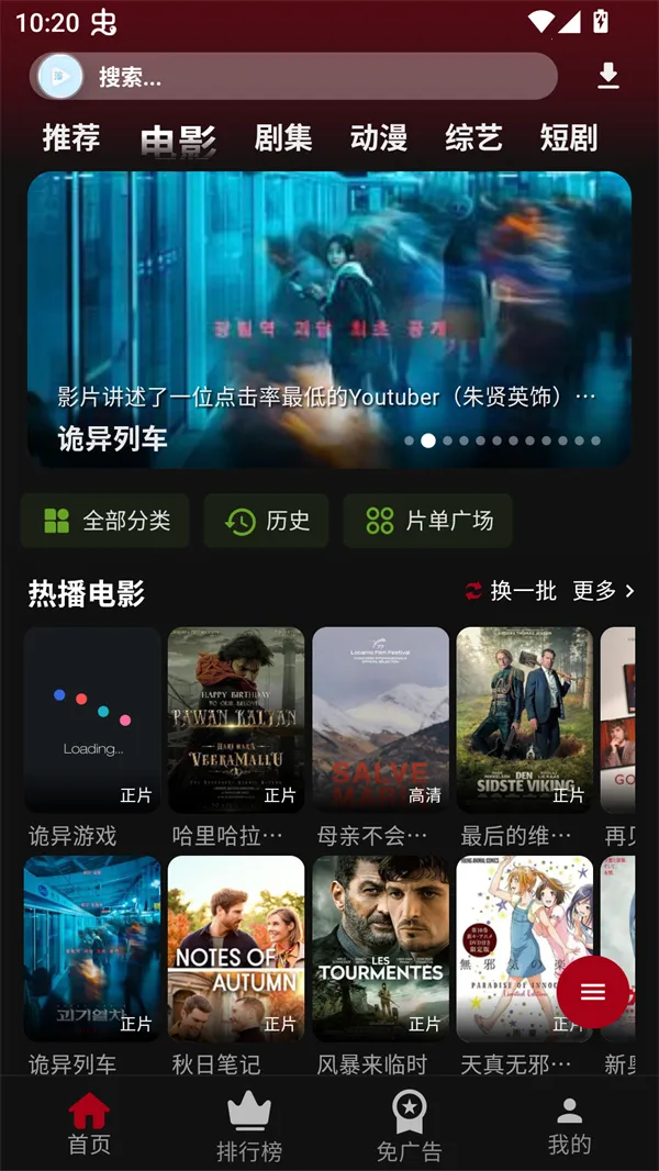 �乥��Ӱ�ӹٷ����°汾v7.0.1 ��׿��