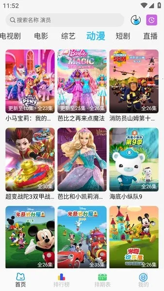 �乥��Ӱ�ӹٷ����°汾v7.0.1 ��׿��