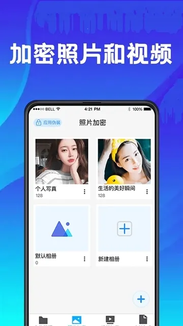 ˽�ܿռ�ٷ����°汾v30.3.20251023.4014 ���°�