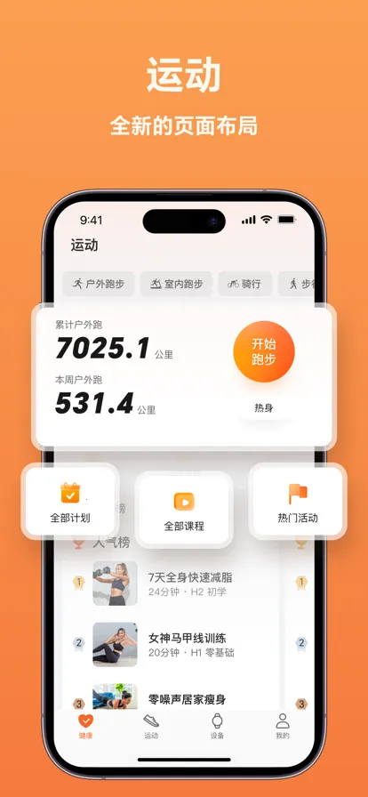 ��ҫ�˶�����2026���°汾v17.19.0.301 �ֻ���