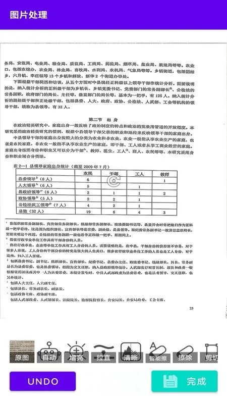 i��ɨ����v3.0 ���°�