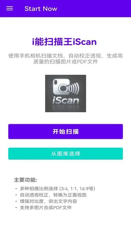 i��ɨ����v3.0 ���°�