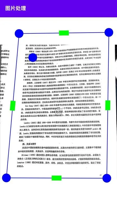 i��ɨ����v3.0 ���°�