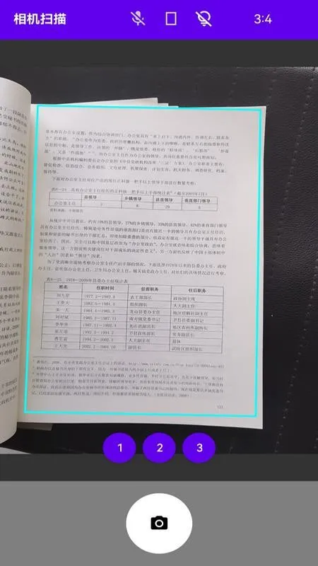 i��ɨ����v3.0 ���°�