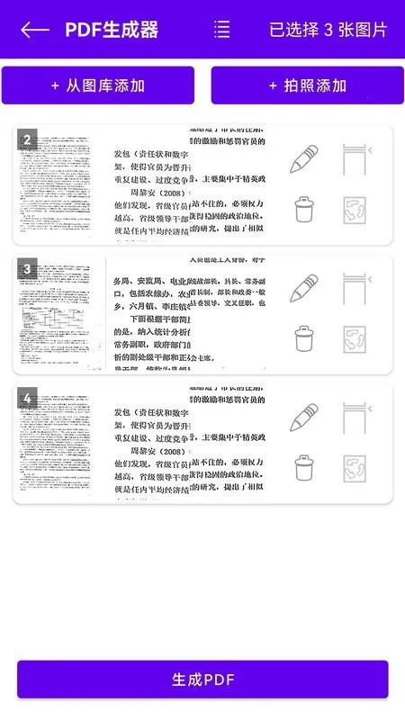 i��ɨ����v3.0 ���°�