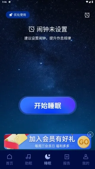 ˯�߳��˹ٷ����°汾