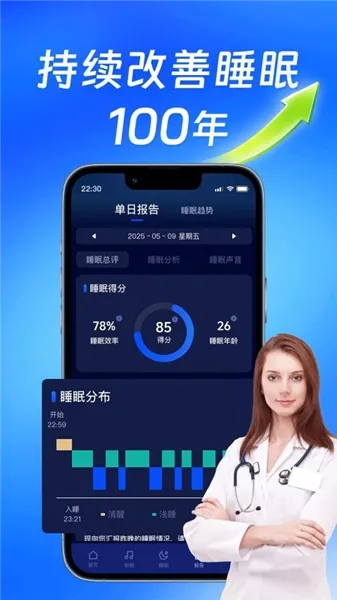 ˯�߳��˹ٷ����°汾v2.0.2 ��׿��