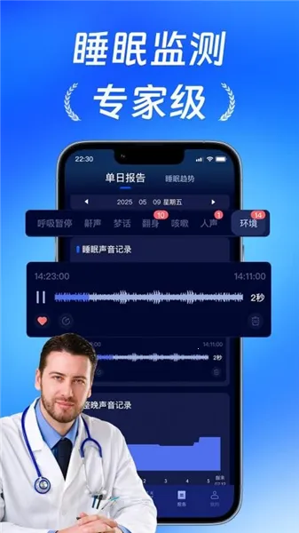 ˯�߳��˹ٷ����°汾v2.0.2 ��׿��