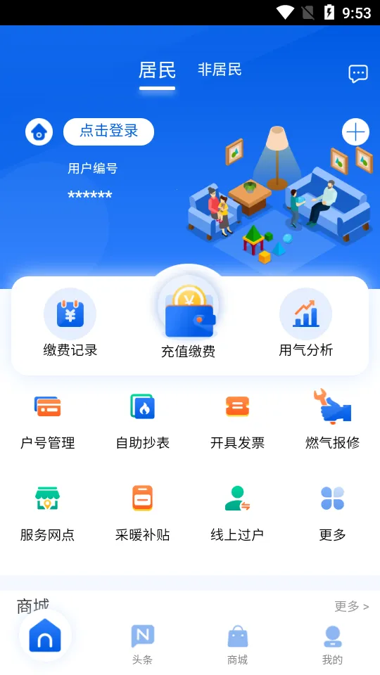 ����ȼ��v2.10.1 �ֻ���