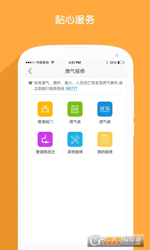 ����ȼ��v2.10.1 �ֻ���