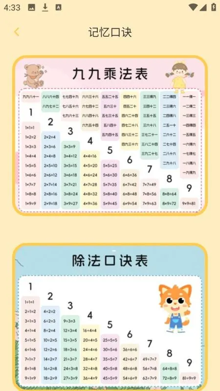 ����ѧ����v1.0.0 �ٷ���