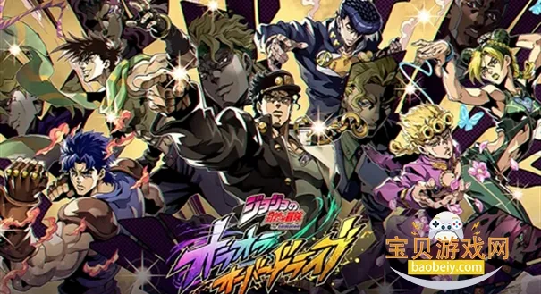 JOJO������ð��ŷ��ŷ�����Ƽ���2026���ذ�װv1.1.0 �ֻ���