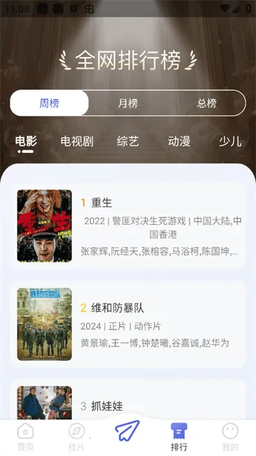 ʱ��Ӱ��v6.0.230106 ��׿��