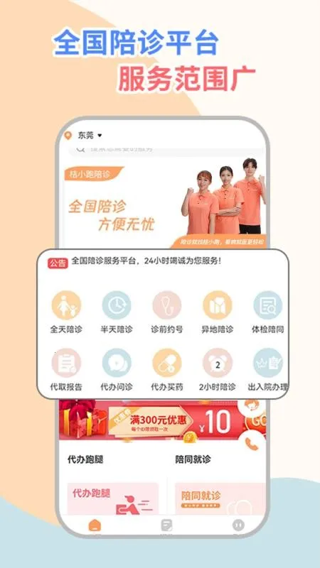 ��С������ʦ��v1.2.07 ��׿��