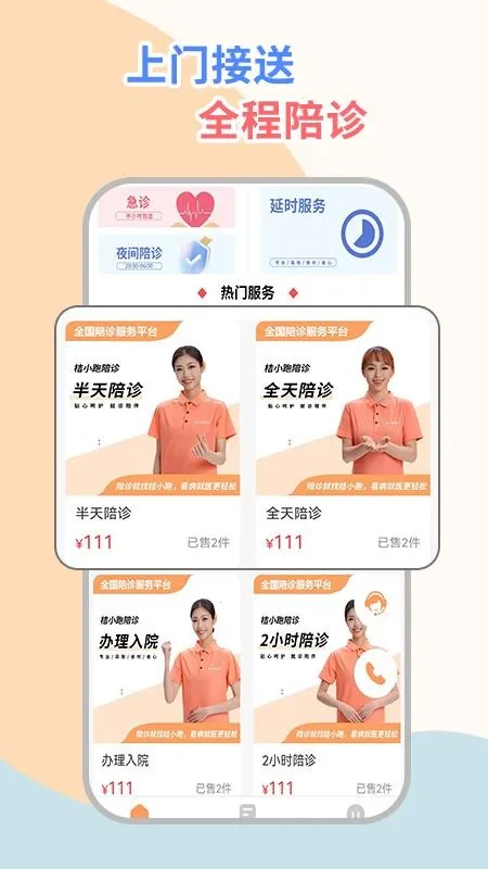 ��С������ʦ��v1.2.07 ��׿��