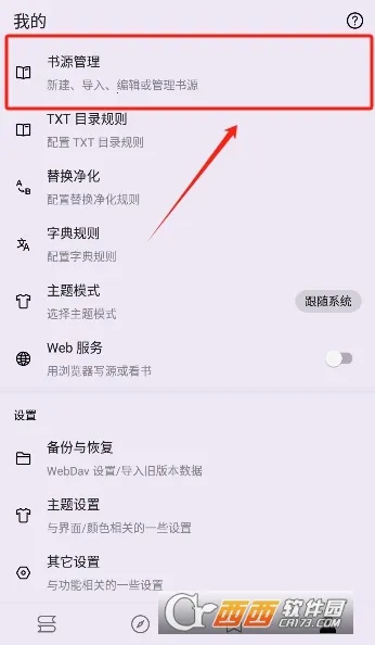 �ʼ�С˵2026���°汾v3.22.011020 �ٷ���