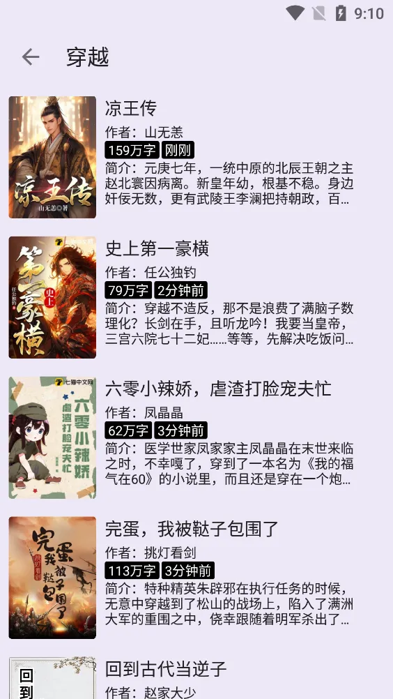 �ʼ�С˵2026���°汾v3.22.011020 �ٷ���