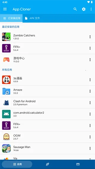 appcloner�����ֻ���v2.17.14 ���°�