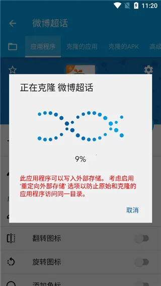 appcloner�����ֻ���