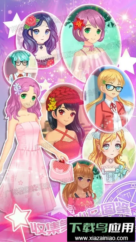 ������Ů���С��Ϸ2026����v1.0 �ٷ���