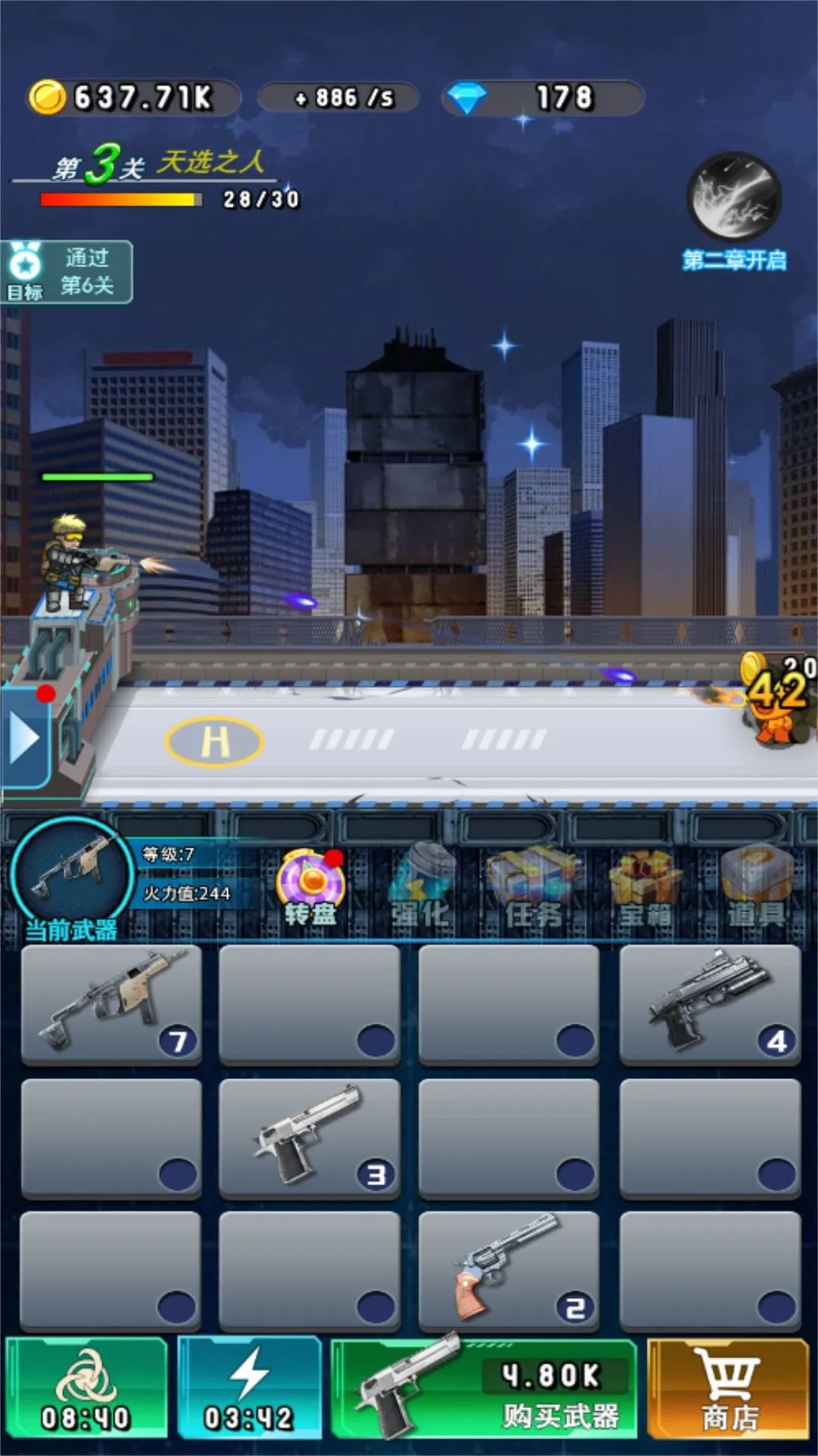 ��Ѫ���ǹս��Ԫv4.6.5 �ֻ���