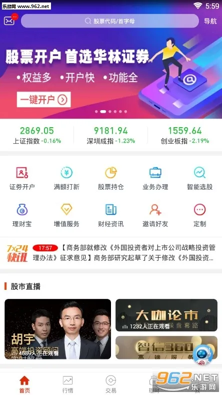 ����֤ȯ2026���°汾