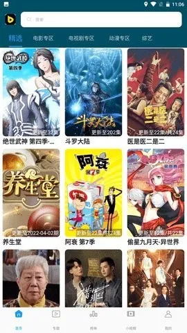 �Ž���Ƶ2026���°汾v1.1 �ٷ���