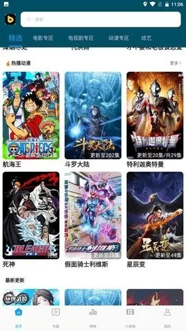 �Ž���Ƶ2026���°汾v1.1 �ٷ���