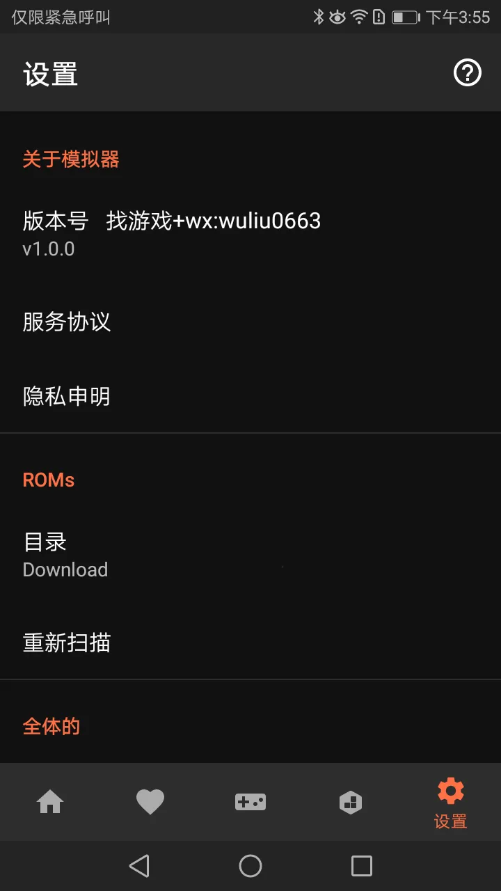 NDSģ����v7.07.1200.0503 ��׿��