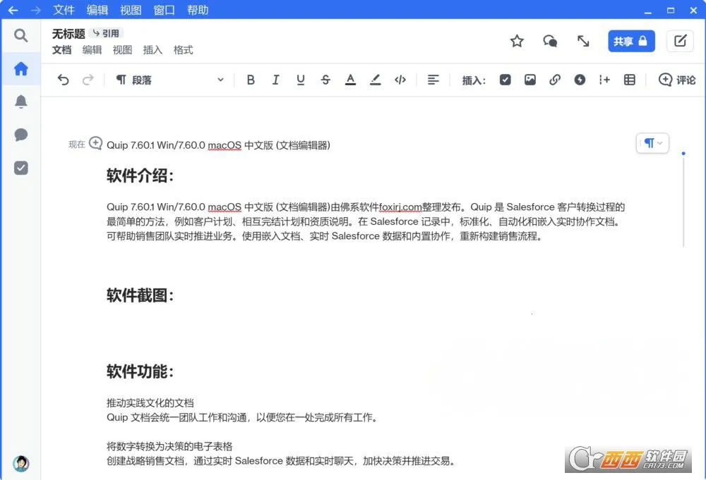 Quip2026���°汾v8.46.0 ��׿��