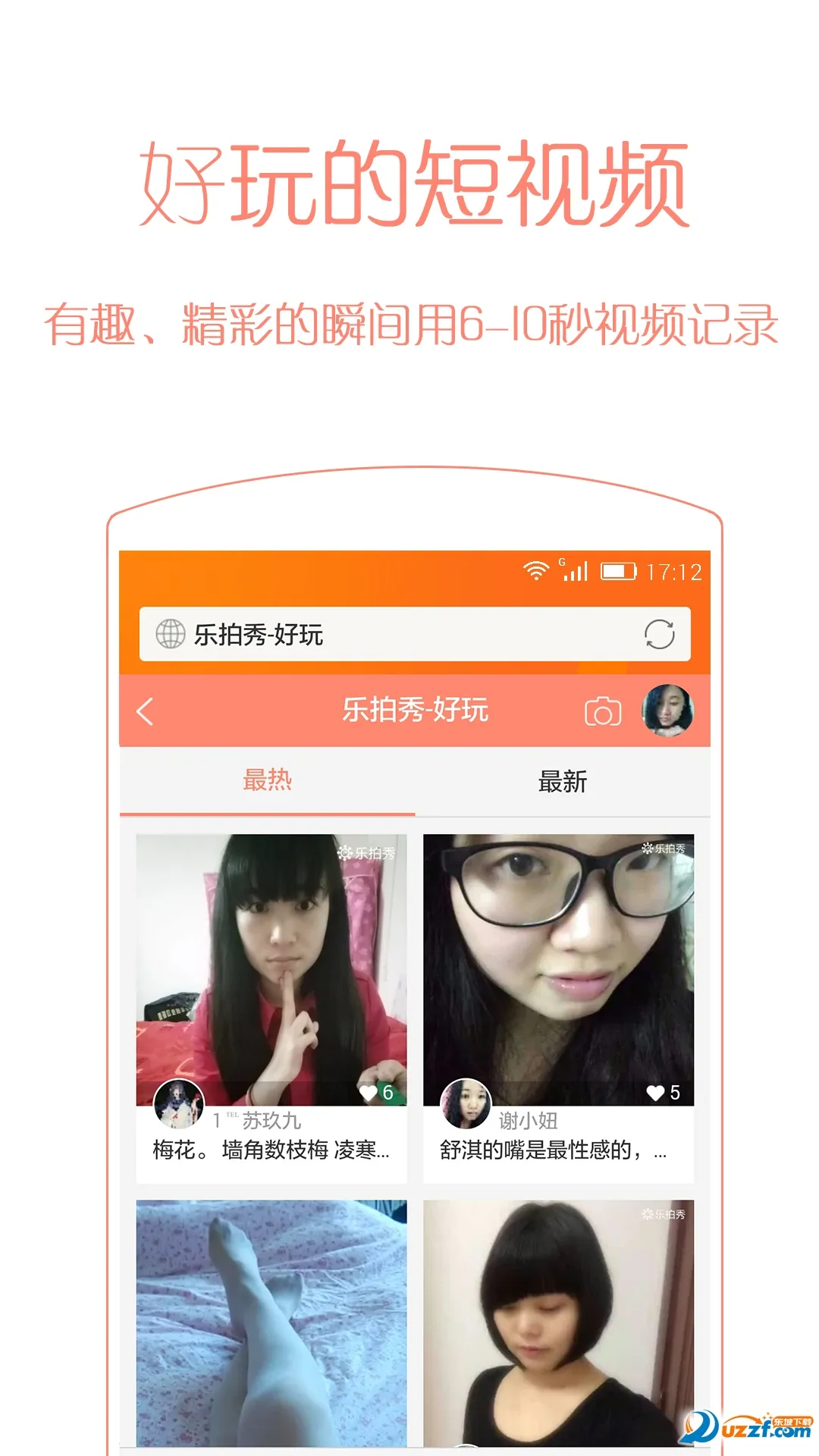 ��Ѷ����v3.6.8 ��Ѱ�