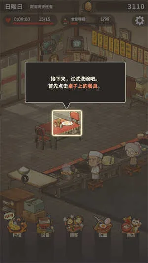 �ڶ���������ʳ��