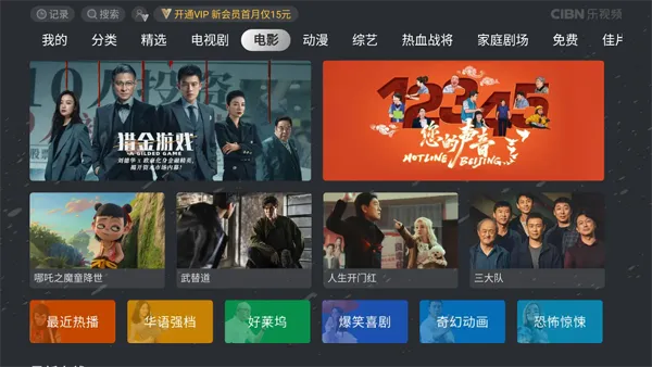 CIBN����Ƶ�ٷ����°汾v3.1.15_public_01001001007 ��Ѱ�