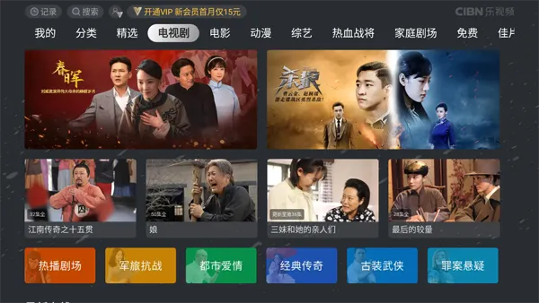 CIBN����Ƶ�ٷ����°汾v3.1.15_public_01001001007 ��Ѱ�