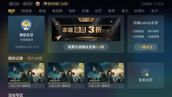 CIBN����Ƶ�ٷ����°汾v3.1.15_public_01001001007 ��Ѱ�