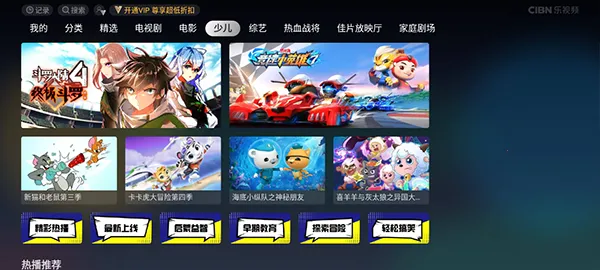 CIBN����Ƶ�ٷ����°汾v3.1.15_public_01001001007 ��Ѱ�