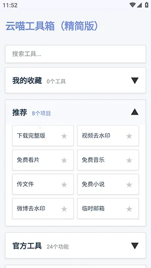 ����������v1.0.0 ��Ѱ�