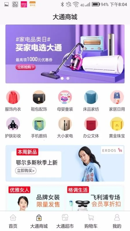 ��ͨ�̳�v1.5.9 �ٷ���