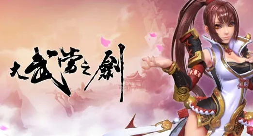 ���䵱֮���ٷ����°汾