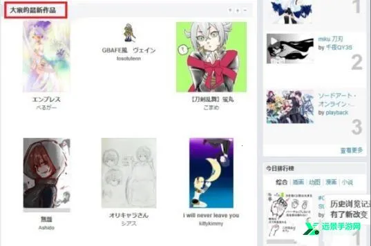 pixiv���¼��