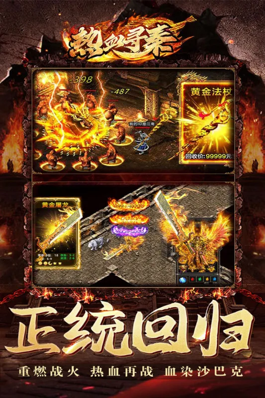 ��ѪѰ��v1.0.0 ��׿��