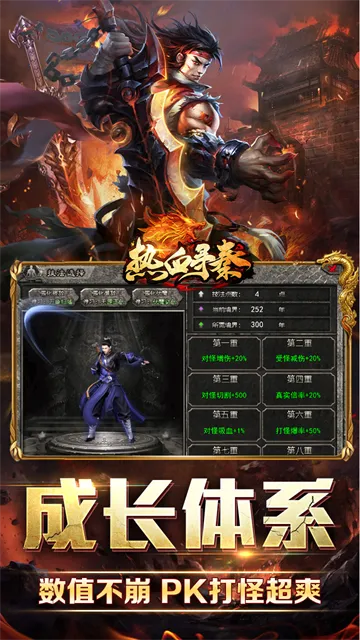 ��ѪѰ��v1.0.0 ��׿��