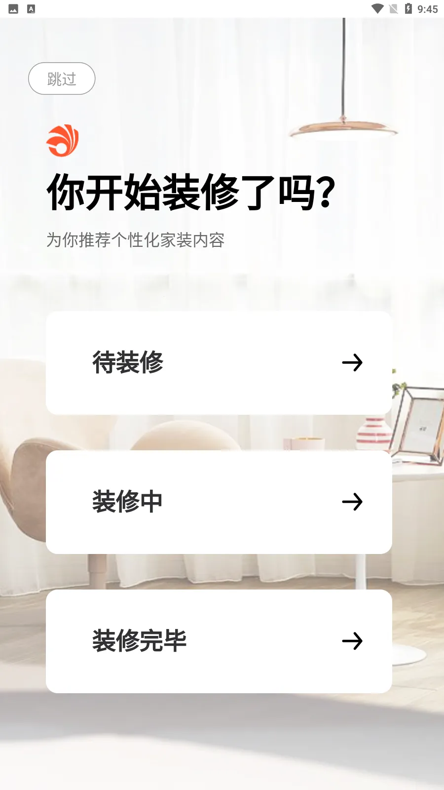 װ��ͨװ�������ֻ���v1.2.68 ���°�