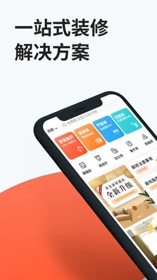 װ��ͨװ�������ֻ���v1.2.68 ���°�