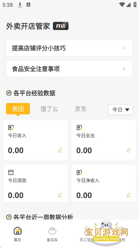 �������̼�����app��׿�ֻ���