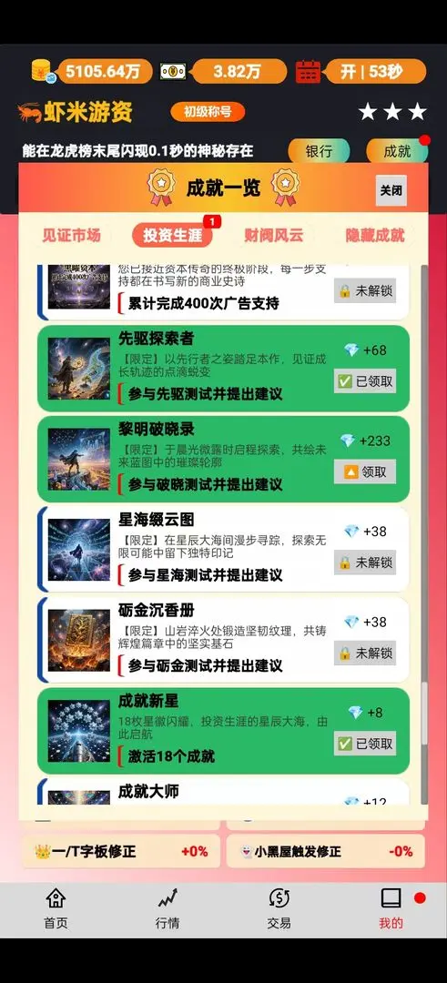 ���в�����v1.19.2 ��׿��